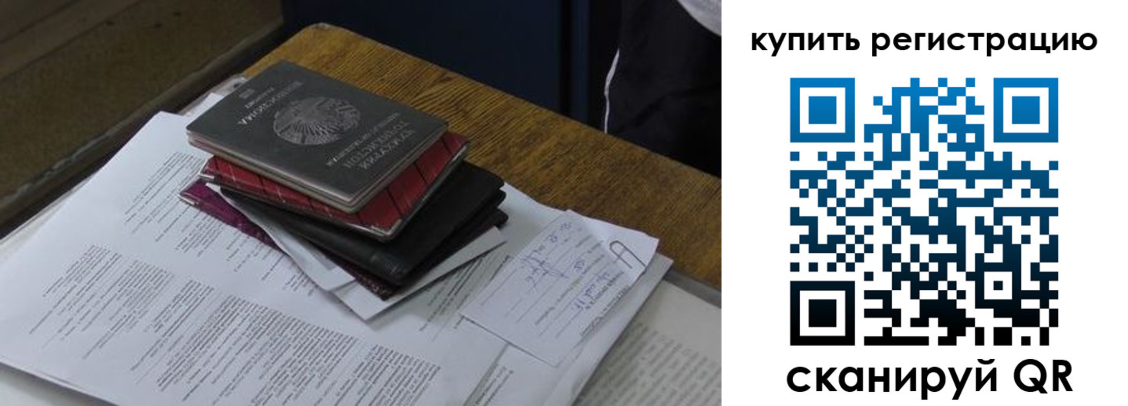 временная регистрация в квартире в Кашире