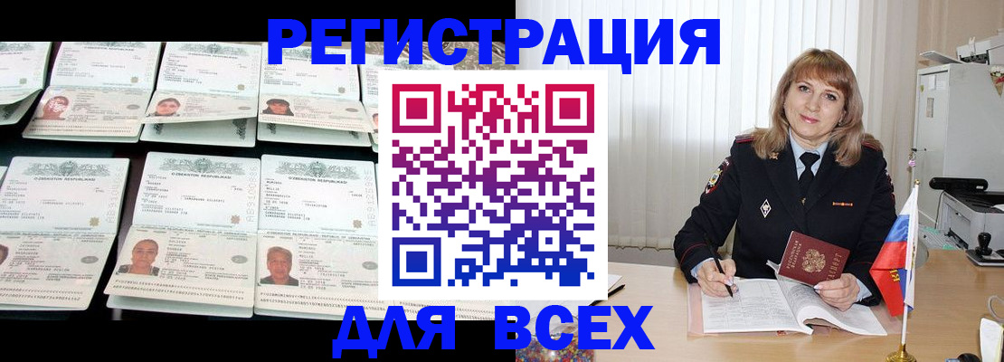 временная регистрация госуслуги в Кашире