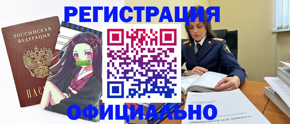 временная регистрация собственник в Кашире