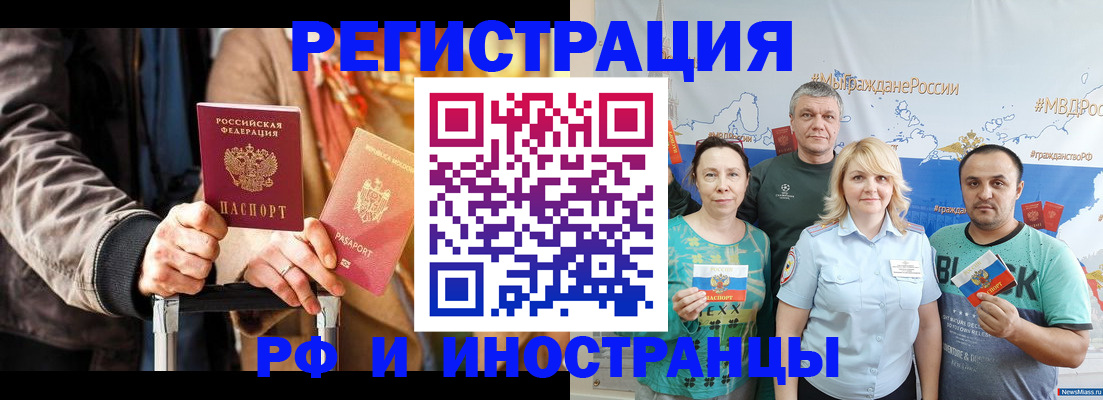 где прописаться в Кашире