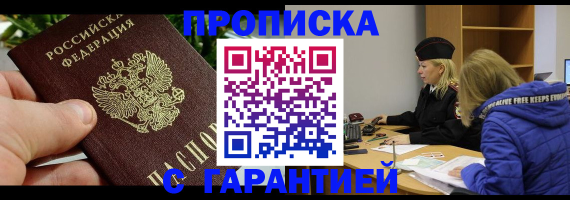 прописка регистрация в Кашире